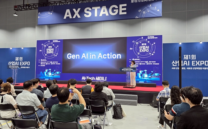 AX스테이지에서는 AI-Tech 세미나 등이 진행됐다.
