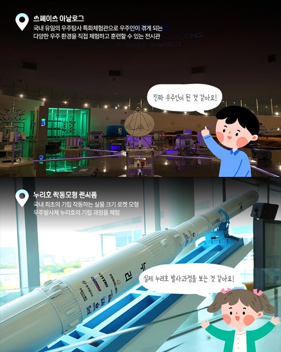 천체탐험 여기 어때? 국립과천과학관