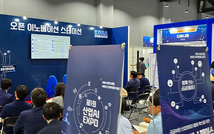 AI스타트업을 위한 오픈 이노베이션 스테이션에서는 IR피칭, 네트워킹 등 다양한 행사가 진행됐다.