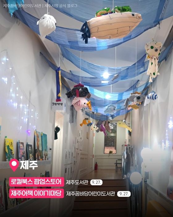 9월, 놓치면 아쉬울 전국 독서여행