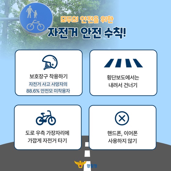 브레이크 없는 픽시 자전거, 왜 위험할까요?
