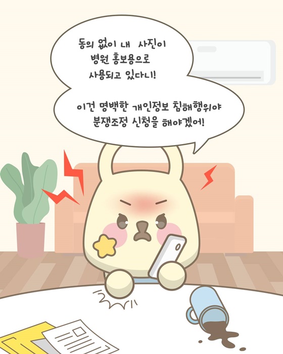 병원 SNS에 내 사진이 무단으로 올라왔다고요?!