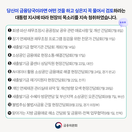 성실상환 소상공인 10조 원 규모 맞춤형 금융지원