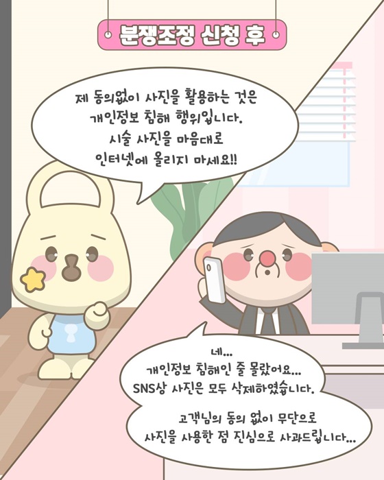 병원 SNS에 내 사진이 무단으로 올라왔다고요?!