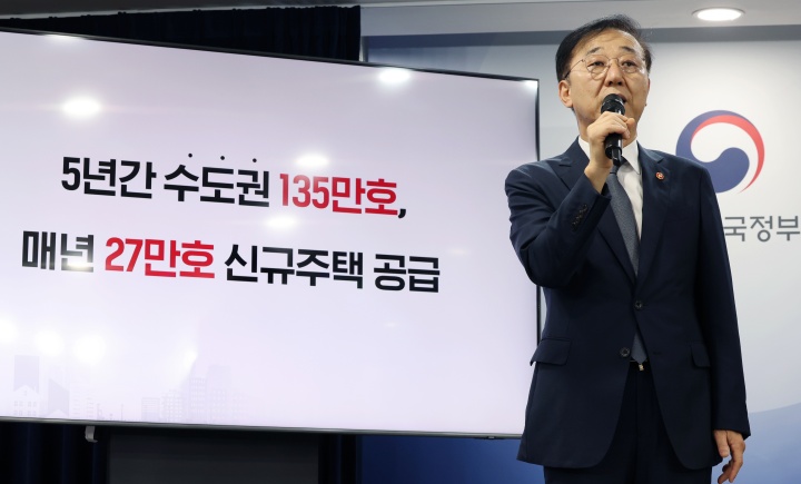 김윤덕 국토교통부 장관이 7일 오후 정부서울청사에서 주택 공급 확대 방안을 발표하고 있다. 2025.9.7. (ⓒ연합뉴스, 무단 전재-재배포 금지)
