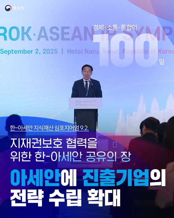 아세안에 진출기업의 전략 수립 확대