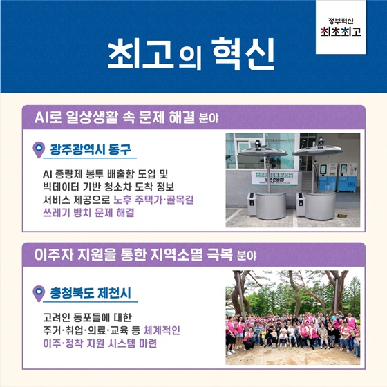 세계 최초의 이 서비스, 자랑해도 되죠?