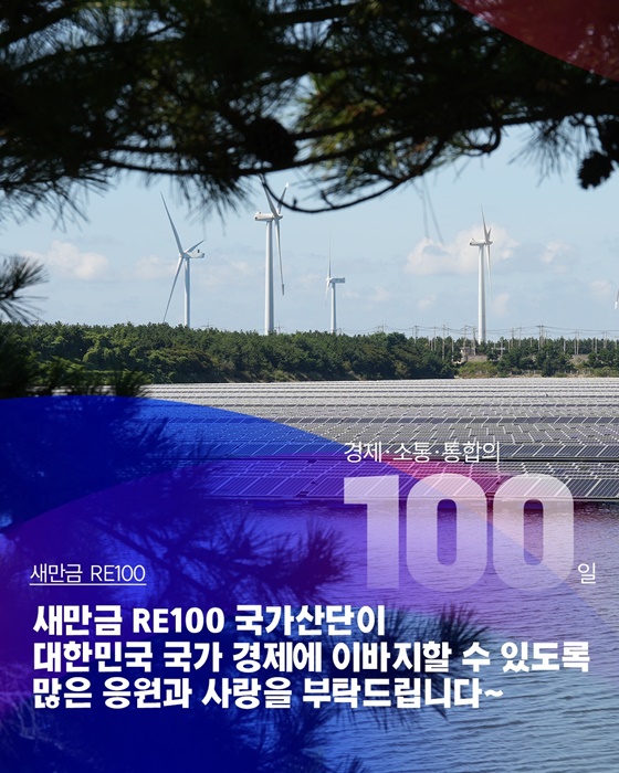 무서운 속도로 발전하고 있는 RE100의 핵심 태양광 에너지