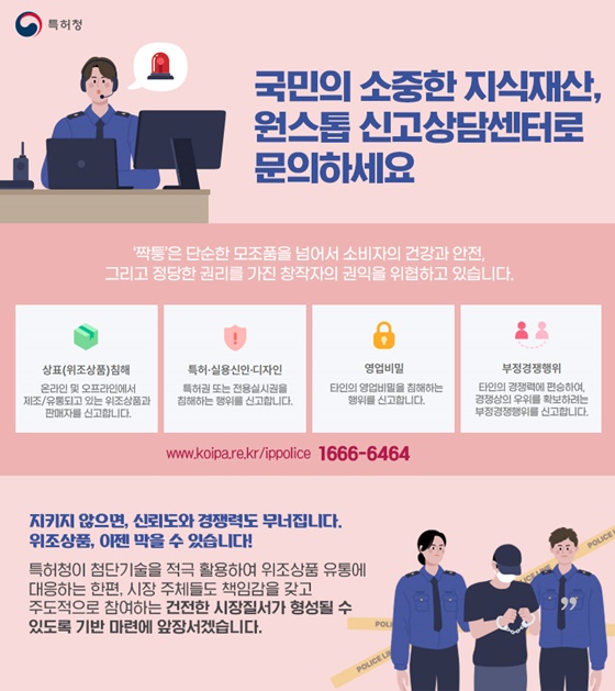 위조상품, 이젠 막을 수 있습니다!