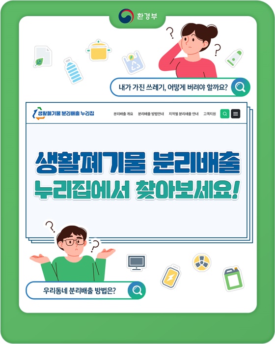 우리동네 분리배출 방법은?