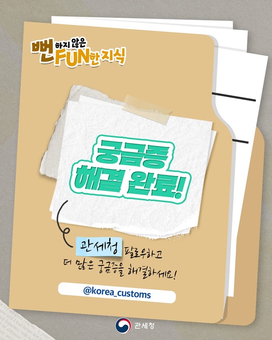 기내에서 산 면세품, 환불이 될까? 안 될까?