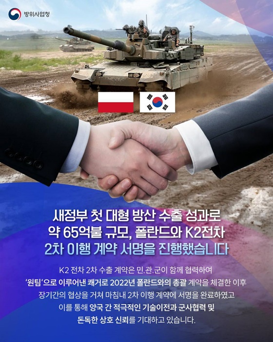 새로운 성장 동력이자 국부 증진의 견인차 K-방산