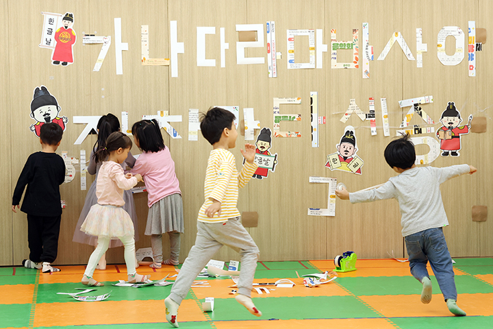 한글날을 하루 앞둔 지난해 10월 8일 오전 광주 북구청 어린이집에서 아이들이 자음, 모음 종이를 벽에 붙이고 있다. 2024.10.8.(사진=저작권자(c) 연합뉴스, 무단 전재-재배포 금지)