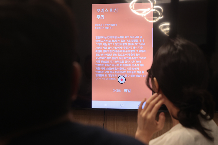 지난달 11일 서울 종로구 KT 광화문 사옥에서 KT관계자가 'KT-국과수 협력 보이스피싱 탐지 서비스'를 시연하고 있다.(사진=저작권자(c) 연합뉴스, 무단 전재-재배포 금지)