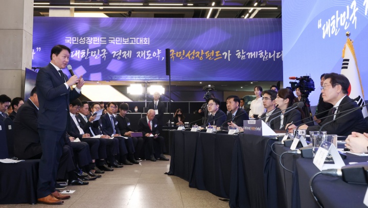 10일 서울 마포구 프론트원에서 열린 국민성장펀드 보고대회 모습.(사진=저작권자(c) 연합뉴스, 무단 전재-재배포 금지)