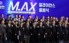 10일 오후 서울 중구 웨스틴조선 호텔에서 열린 제조 AX 얼라이언스 출범식 모습.(ⓒ뉴스1, 무단 전재-재배포 금지)