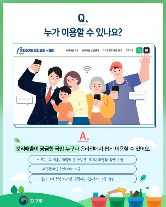 우리동네 분리배출 방법은?