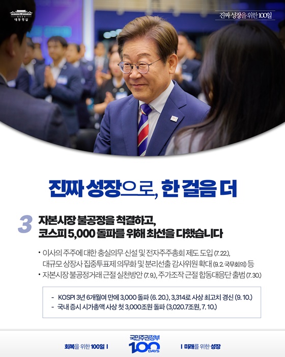 진짜 성장을 위한 100일