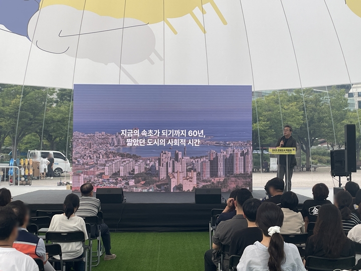 포럼 현장에서 만난 문화도시 속초의 시작.