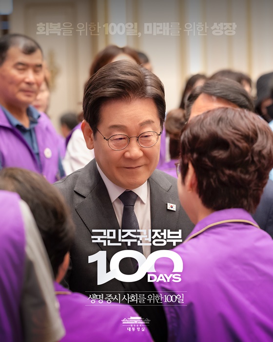 생명 중시 사회를 위한 100일