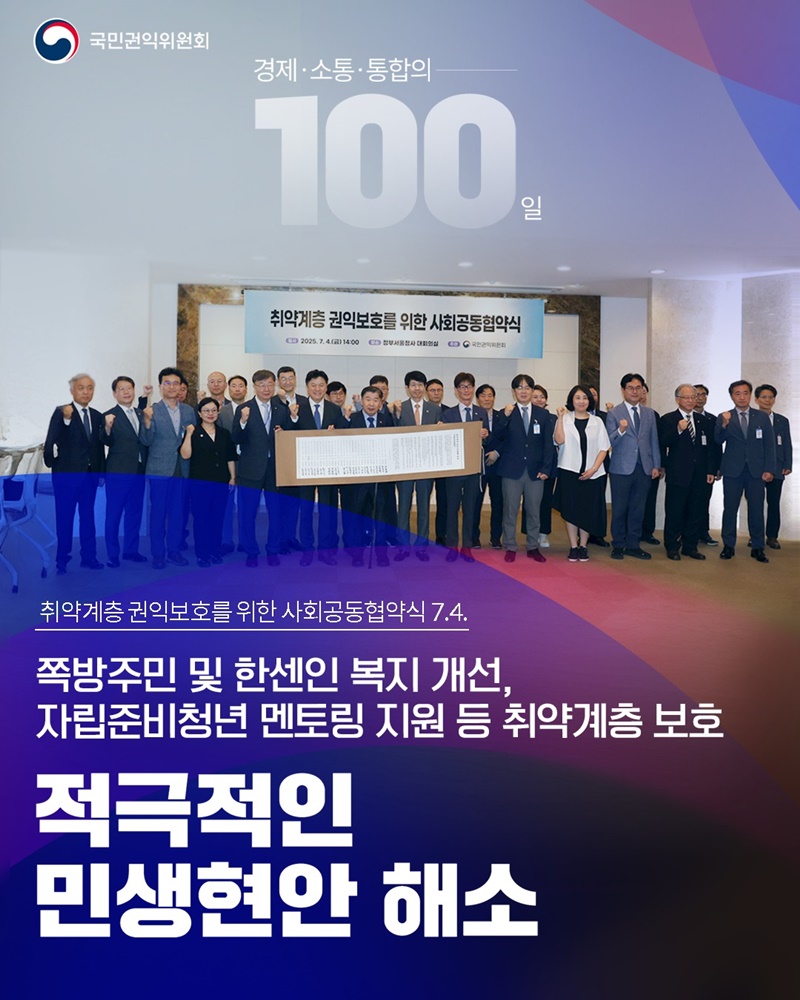적극적인 민생현안 해소 하단내용 참조