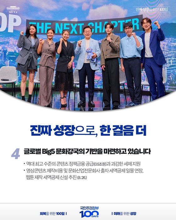 진짜 성장을 위한 100일