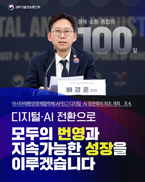 모두의 번영과 지속가능한 성장을 이루겠습니다
