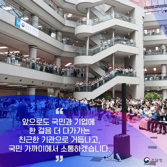 마음조달 국민의 마음을 대신 전합니다