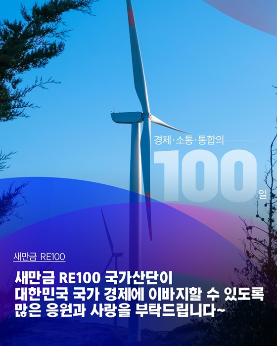 바람만 있으면 만들 수 있는 친환경 재생에너지 풍력에너지