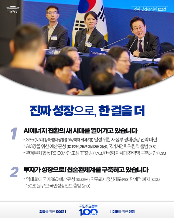 진짜 성장을 위한 100일