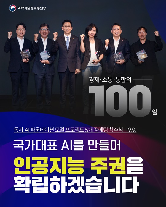 모두의 번영과 지속가능한 성장을 이루겠습니다