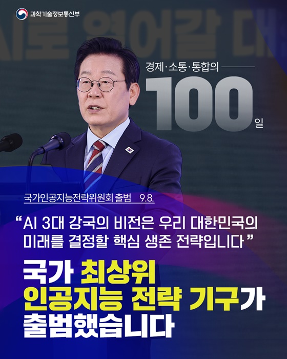 모두의 번영과 지속가능한 성장을 이루겠습니다
