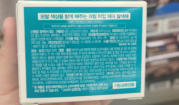 기존 화장품 패키지의 모습이다. 필수 표기 정보를 좁은 면적에 전부 집어넣어 가독성이 떨어지는 문제점이 있었다.