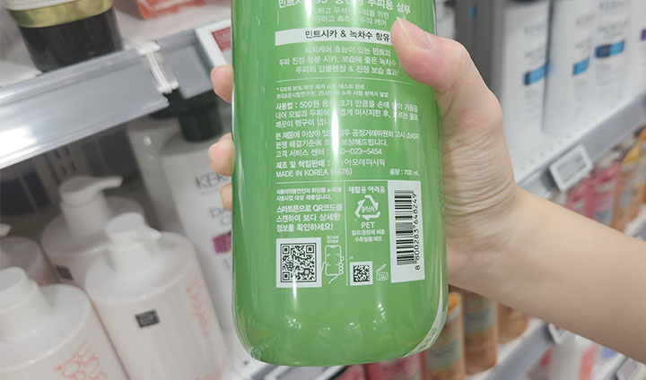 화장품 e-라벨이 표기된 제품의 상세 정보 면이다. e-라벨이 표기되어 있어도 패키지 겉면에 드러나야 하는 정보는 텍스트로 기재해 두었다.