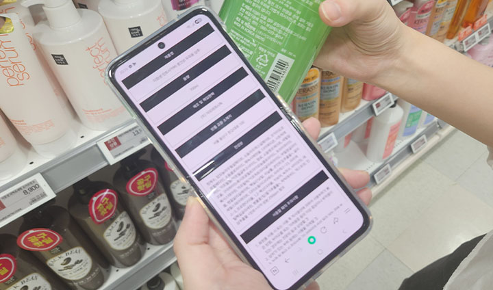 세부 정보 화면이다. 제품명, 영업자 상호 및 주소, 내용물의 용량 및 중량 등 정보가 깔끔하게 기재되어 있다.