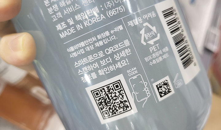얼마 전, 엄마의 염색을 도와드리려다가 패키지에서 QR코드를 발견했다.