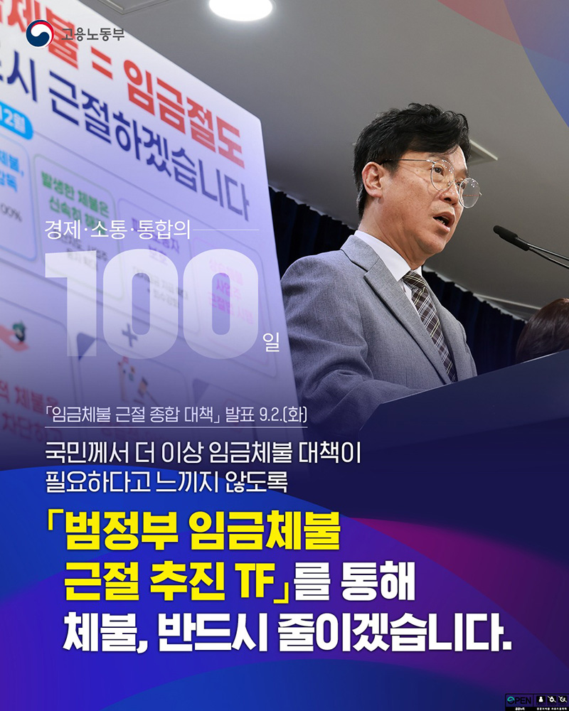 대화와 타협의 노사관계 기틀 마련 하단내용 참조