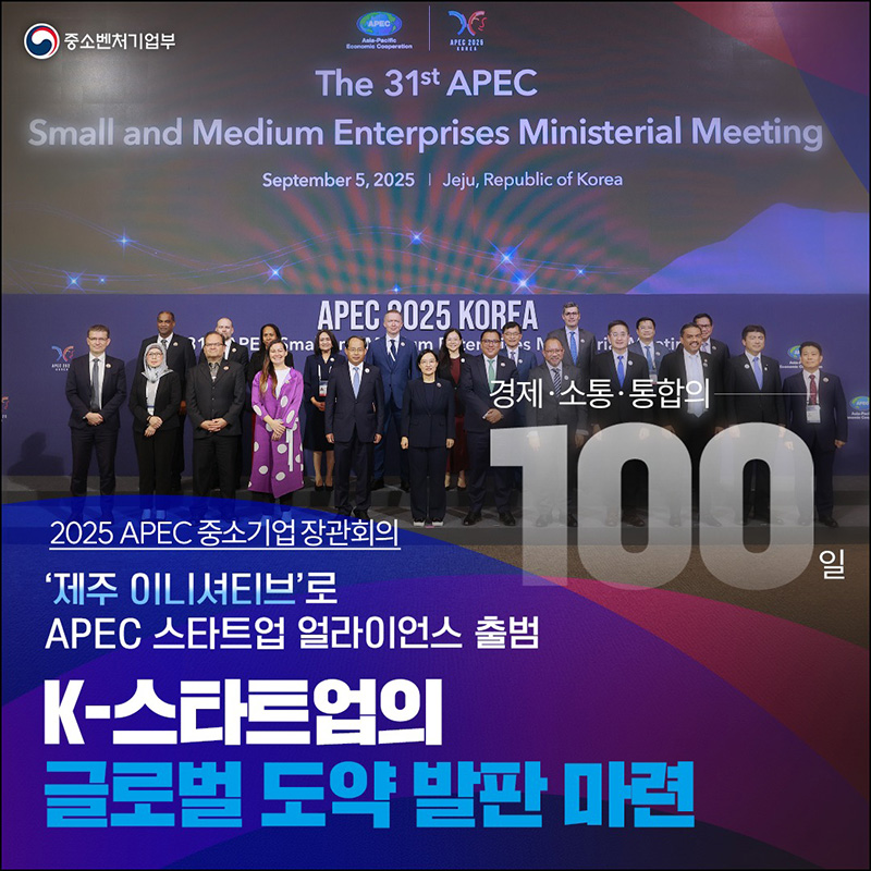K-스타트업의 글로벌 도약 발판 마련 하단내용 참조