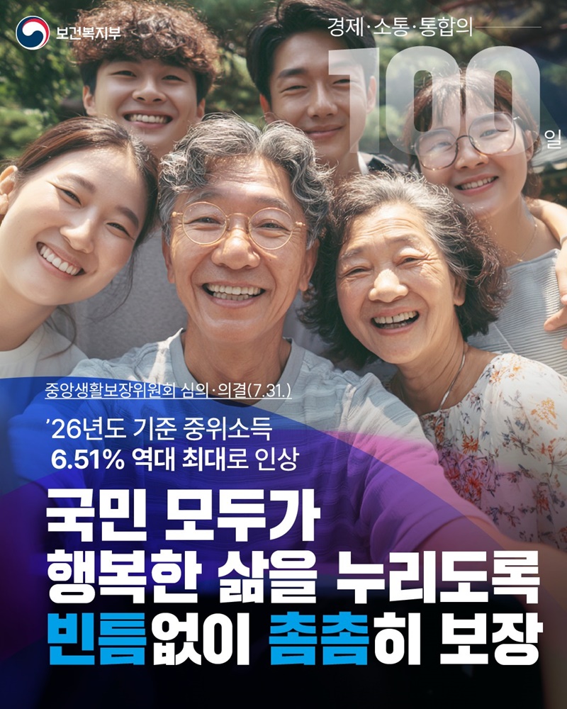 국민 모두가 행복한 삶을 누리도록 빈틈없이 촘촘히 보장 하단내용 참조