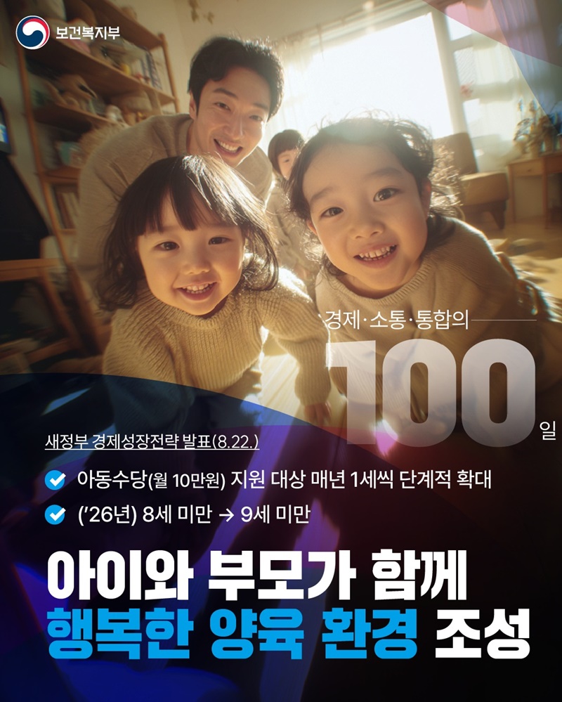 아이와 부모가 함께 행복한 양육 환경 조성 하단내용 참조