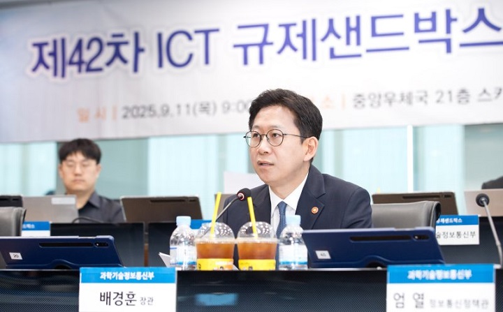 배경훈 과학기술정보통신부 장관이 11일 오전 서울 중구 서울중앙우체국 스카이홀에서 '제42차 정보통신기술(ICT) 규제샌드박스 심의위원회'를 주재하고 있다.(사진=과기정통부 제공)