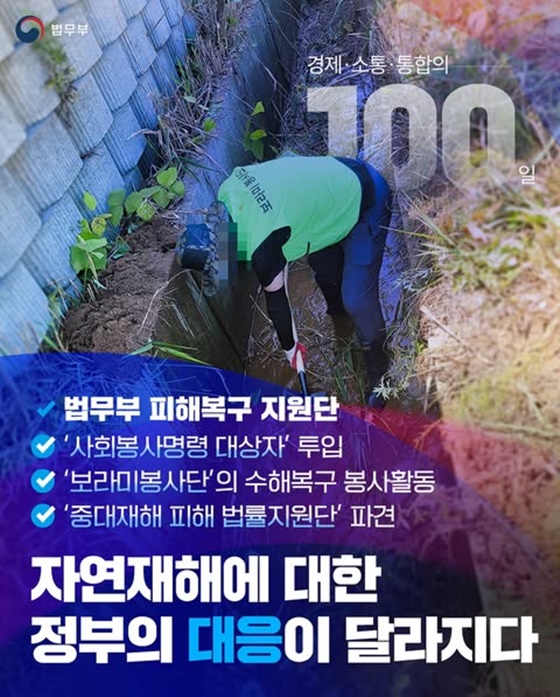 자연재해에 대한 정부의 대응이 달라지다