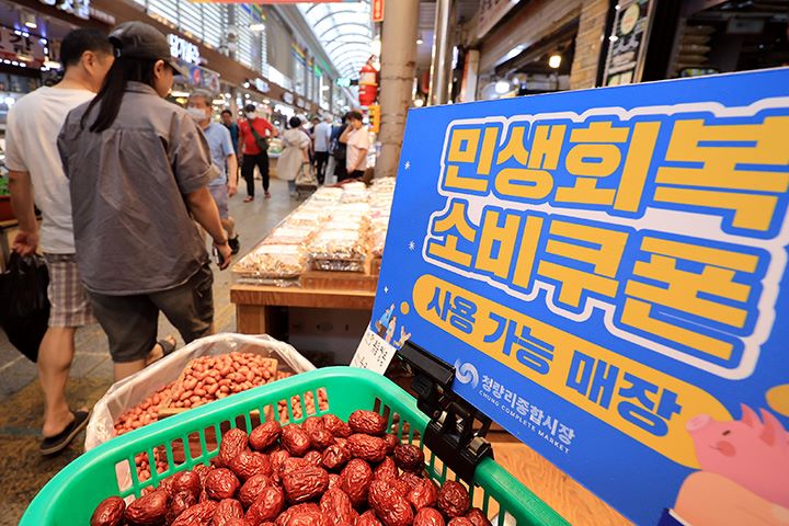 국민 90%에 '소비쿠폰' 10만 원 추가 지급…22일부터 신청 개시