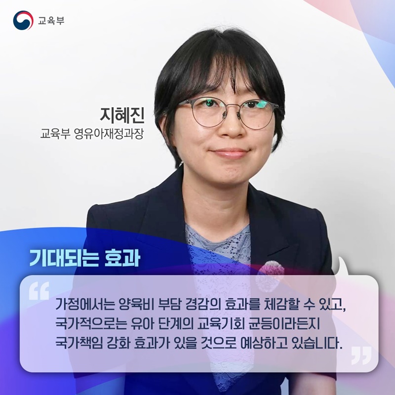 어린이집·유치원 비용 더 낮췄습니다