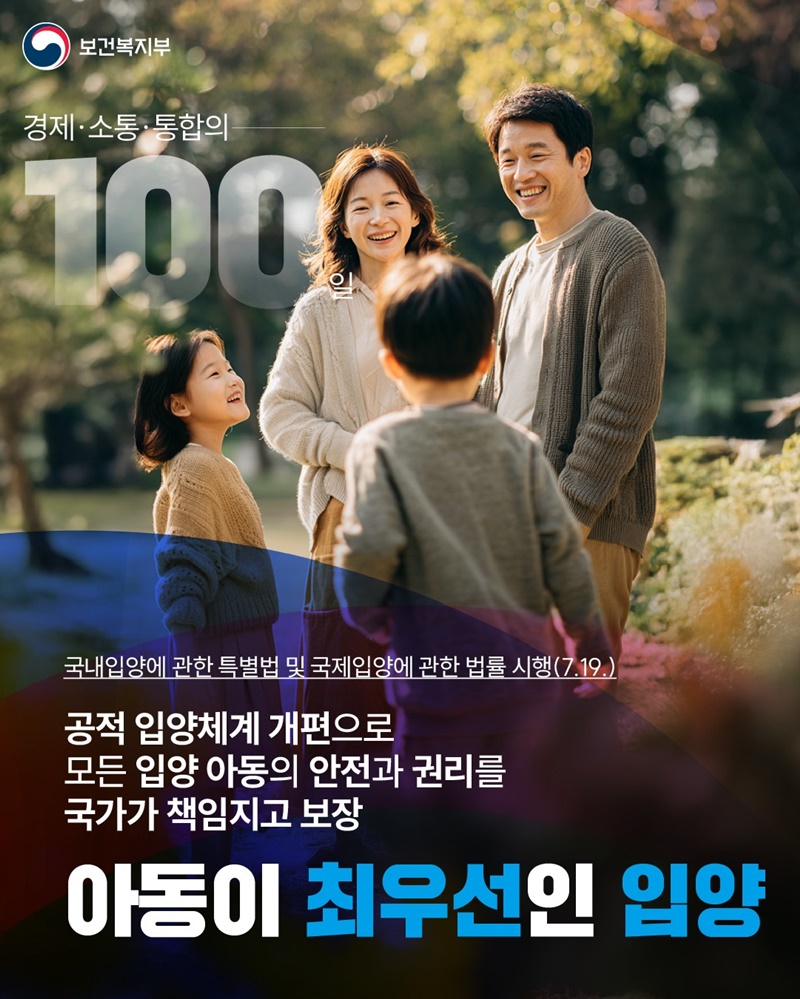 아동이 최우선인 입양 하단내용 참조