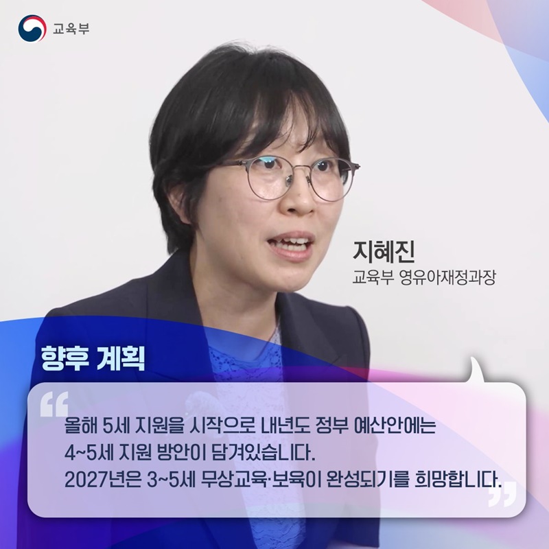 어린이집·유치원 비용 더 낮췄습니다