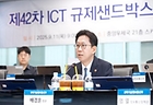 배경훈 과학기술정보통신부 장관이 11일 오전 서울 중구 서울중앙우체국 스카이홀에서 '제42차 정보통신기술(ICT) 규제샌드박스 심의위원회'를 주재하고 있다.(사진=과기정통부 제공)