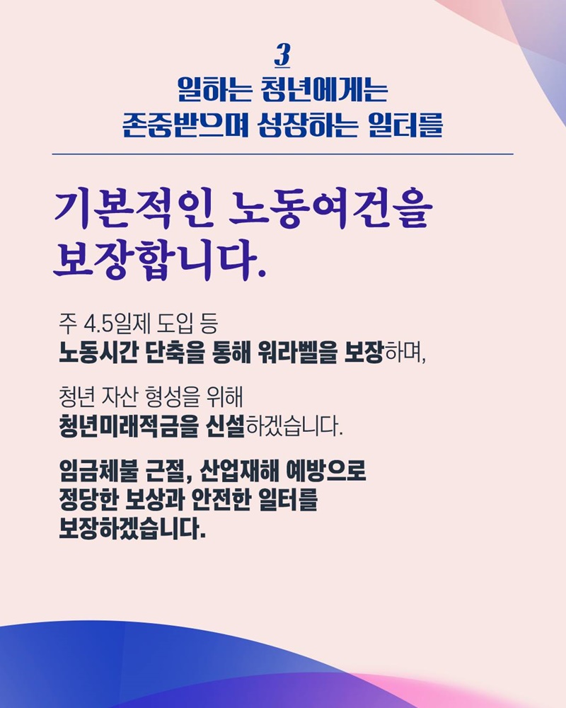 일자리 첫걸음 보장제