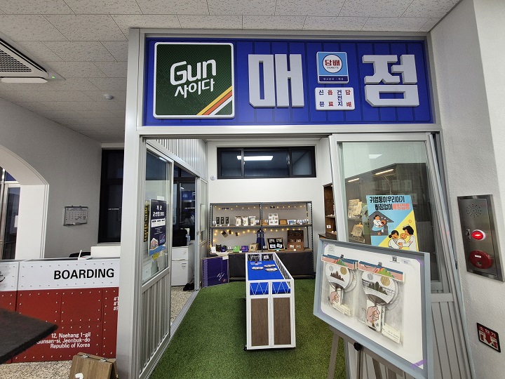 복고 감성을 풍기는 매점에서는 지역 상품 판매.