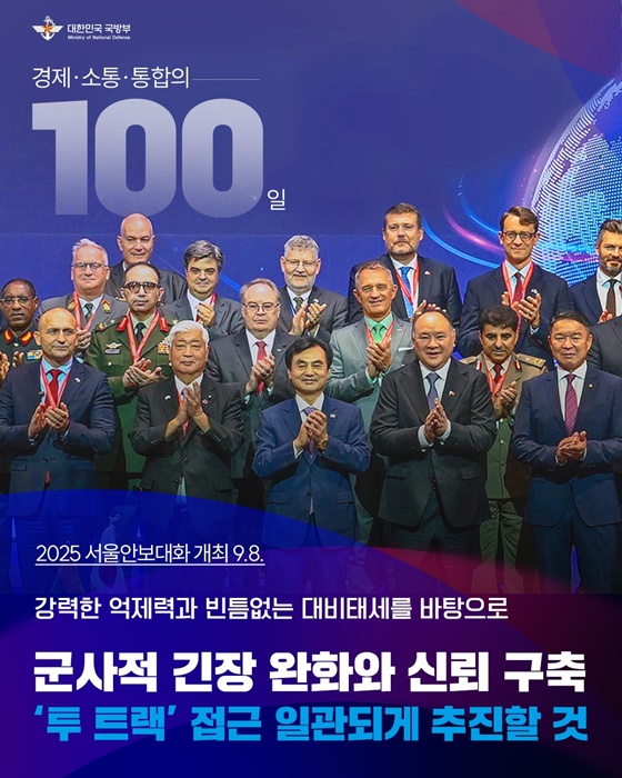 국방예산 정부안 66조 2,947억 원